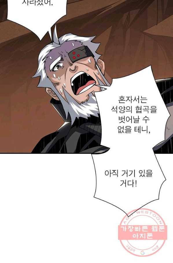 리부트 시스템 44화 38