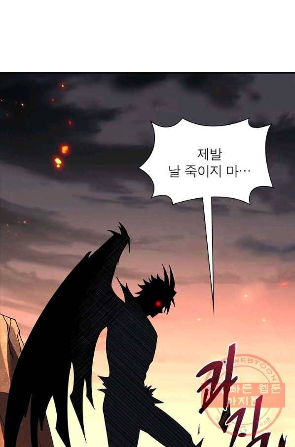 리부트 시스템 44화 39