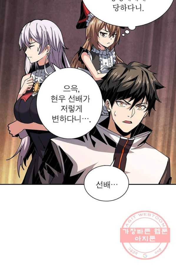 리부트 시스템 44화 41