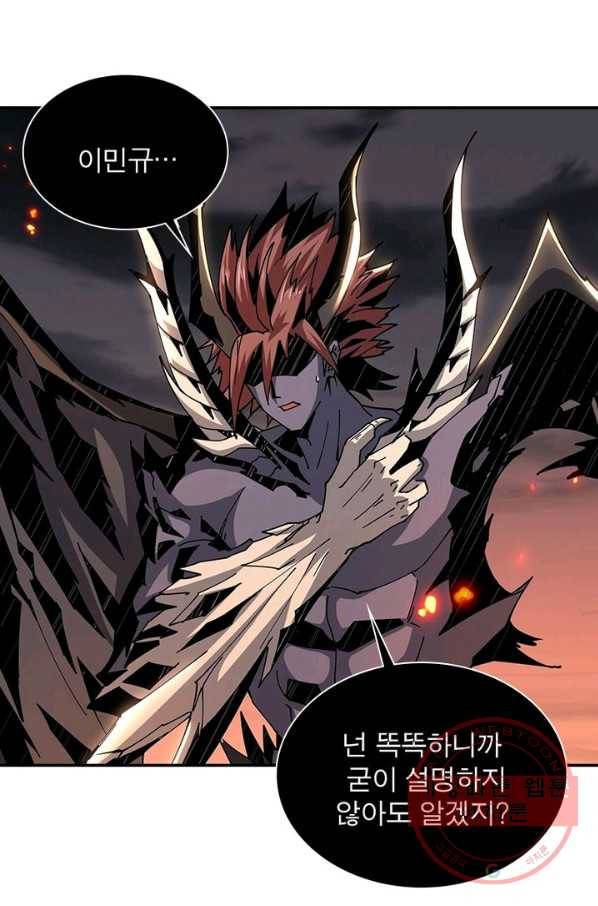 리부트 시스템 44화 42