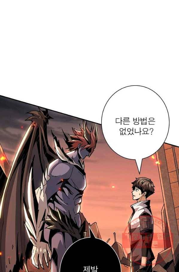 리부트 시스템 44화 43