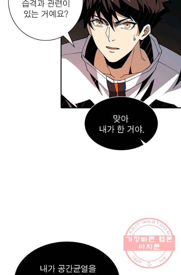 리부트 시스템 44화 46