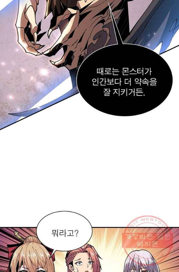 리부트 시스템 44화 48