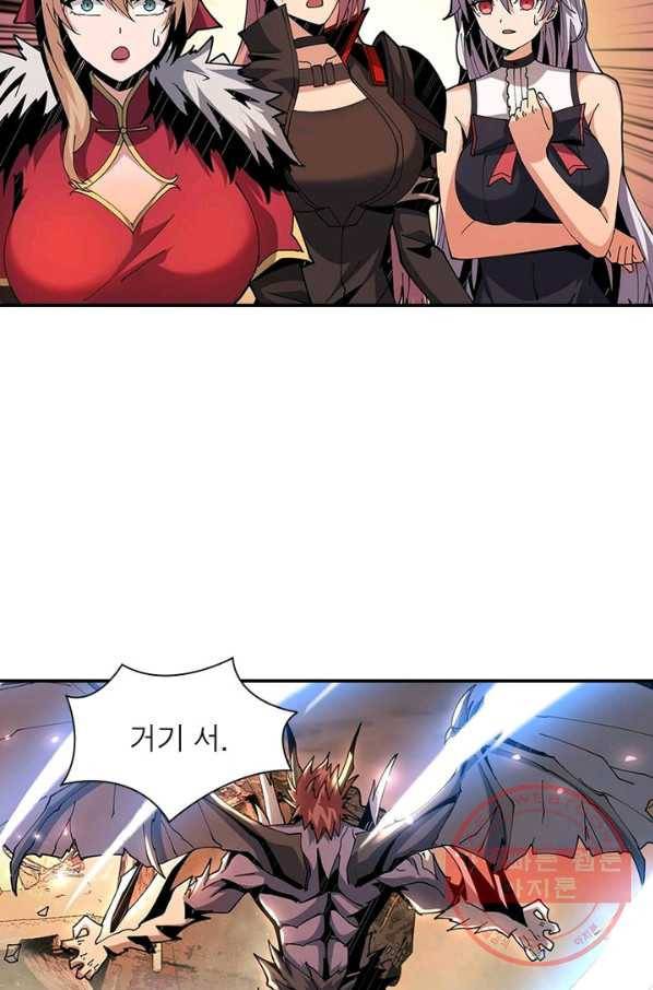 리부트 시스템 44화 49