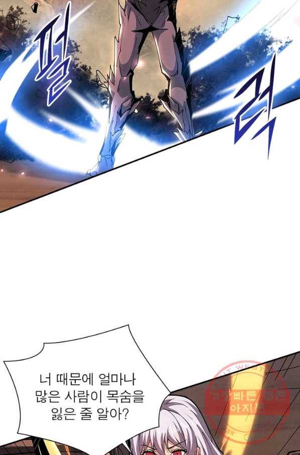 리부트 시스템 44화 50