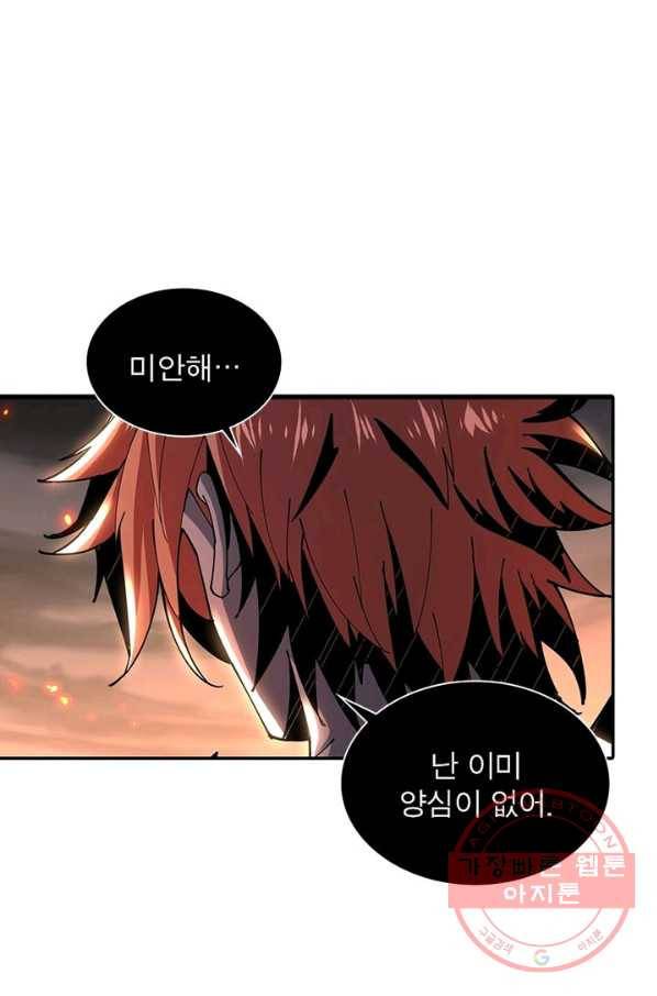리부트 시스템 44화 52