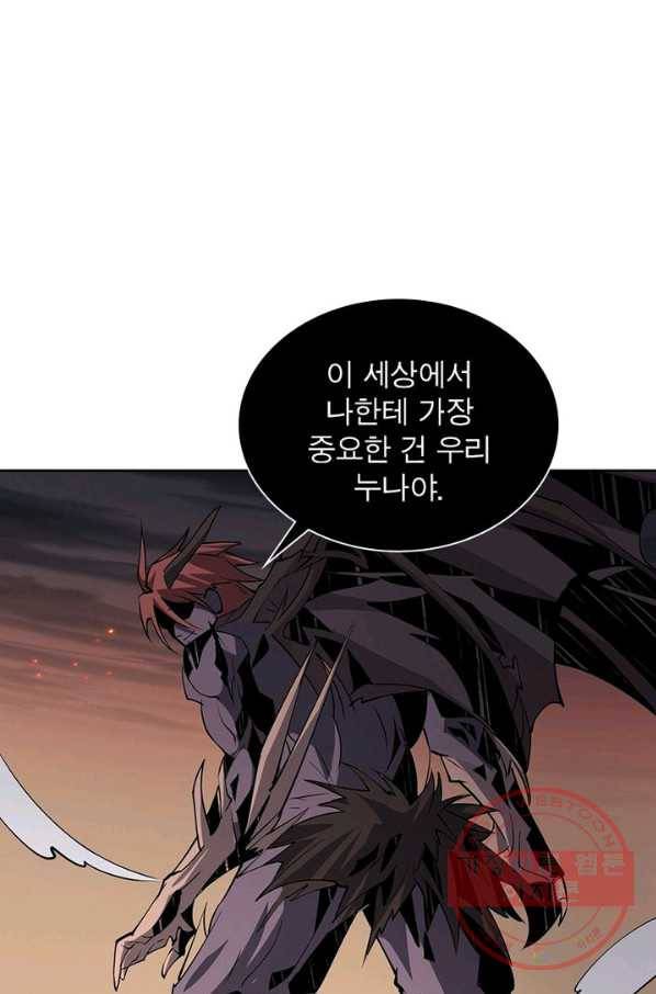리부트 시스템 44화 53