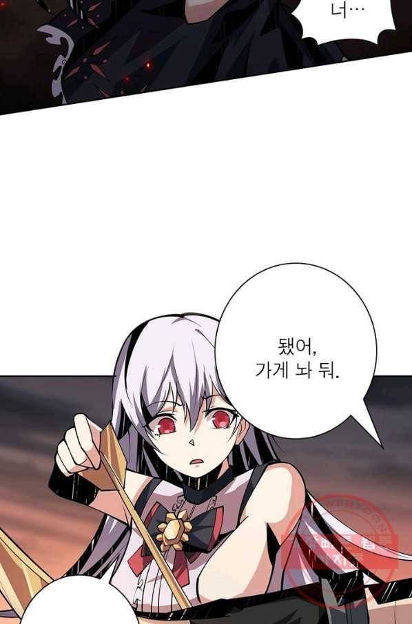 리부트 시스템 44화 55