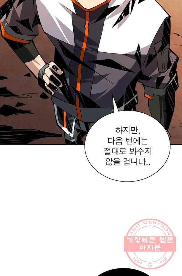 리부트 시스템 44화 57