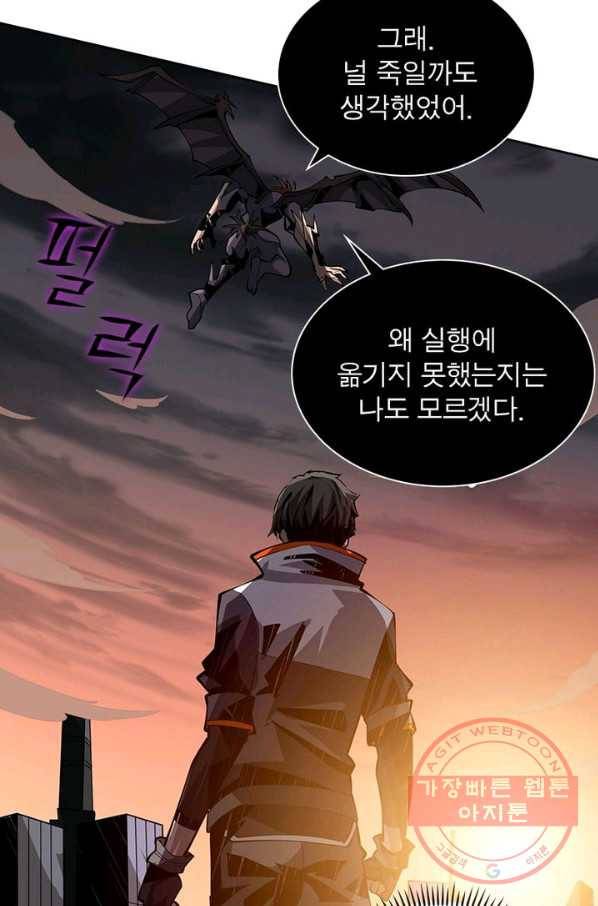 리부트 시스템 44화 58