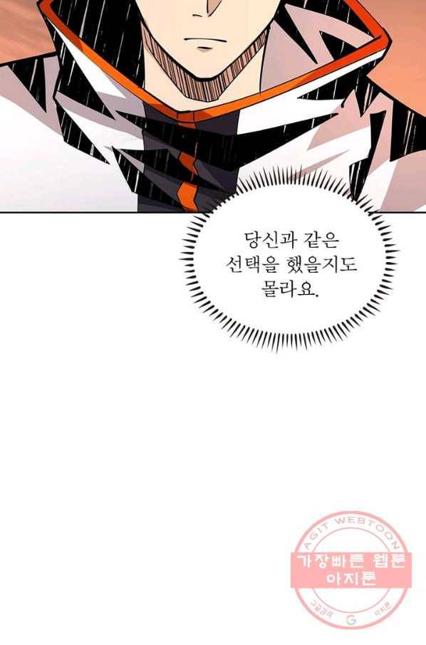 리부트 시스템 44화 60