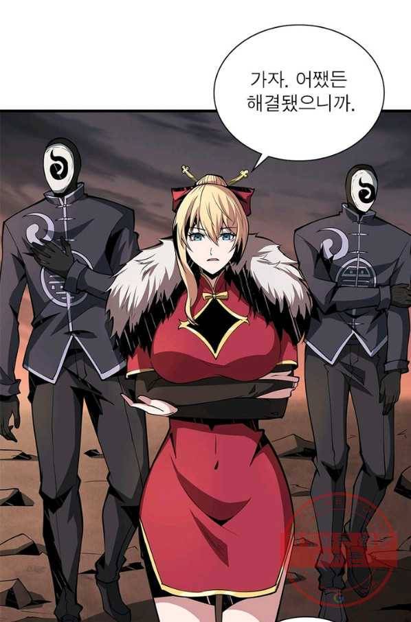 리부트 시스템 44화 61
