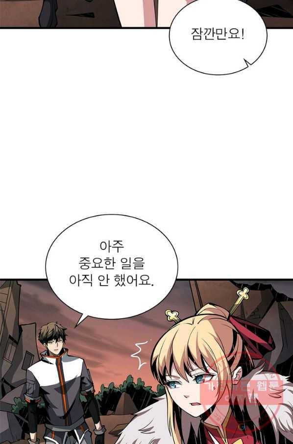 리부트 시스템 44화 62