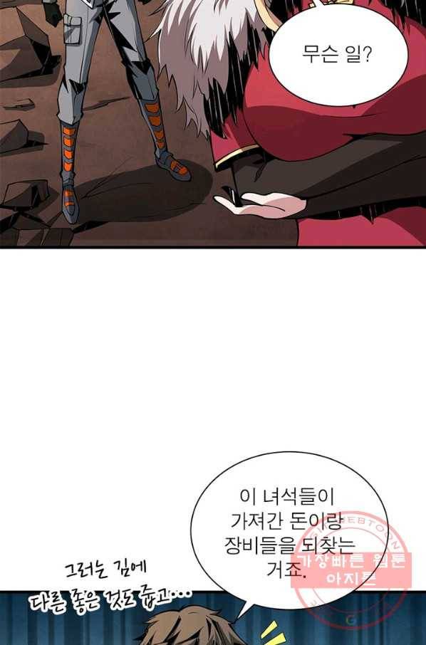 리부트 시스템 44화 63