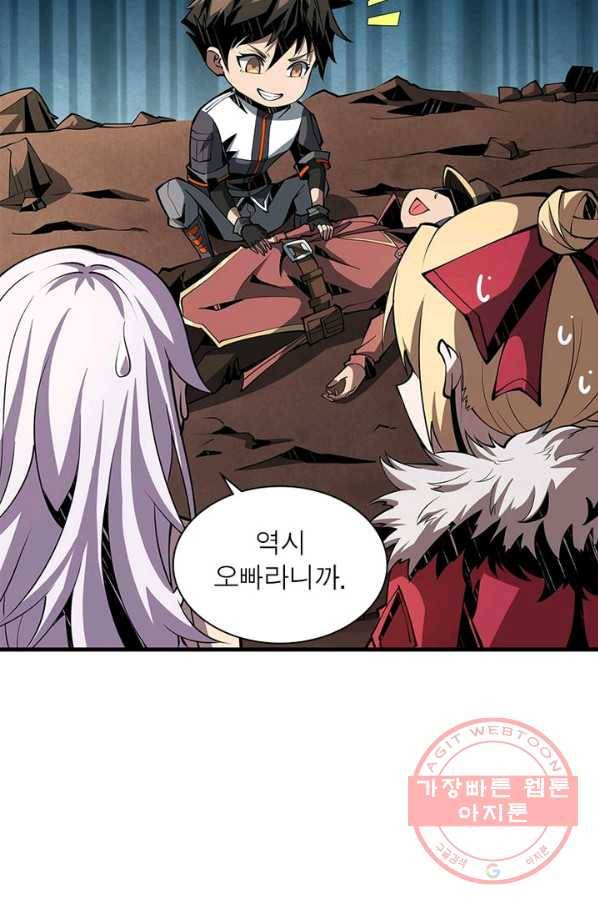 리부트 시스템 44화 64