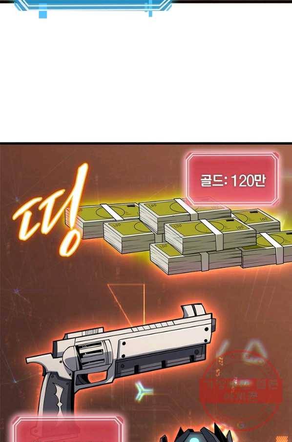 리부트 시스템 44화 66