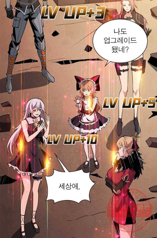리부트 시스템 44화 71