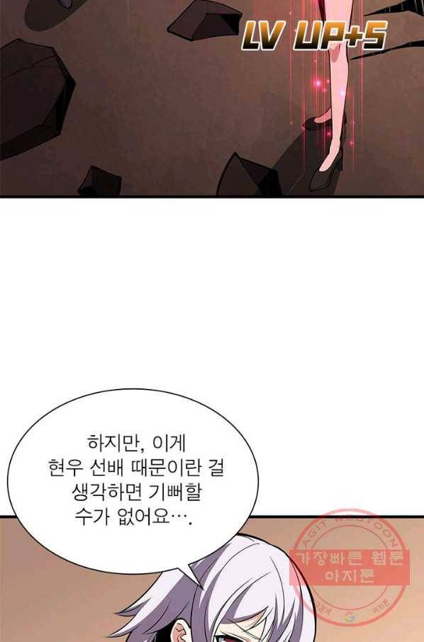 리부트 시스템 44화 72