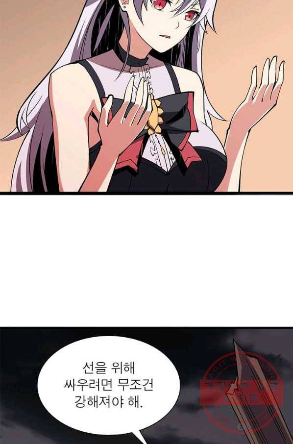 리부트 시스템 44화 73