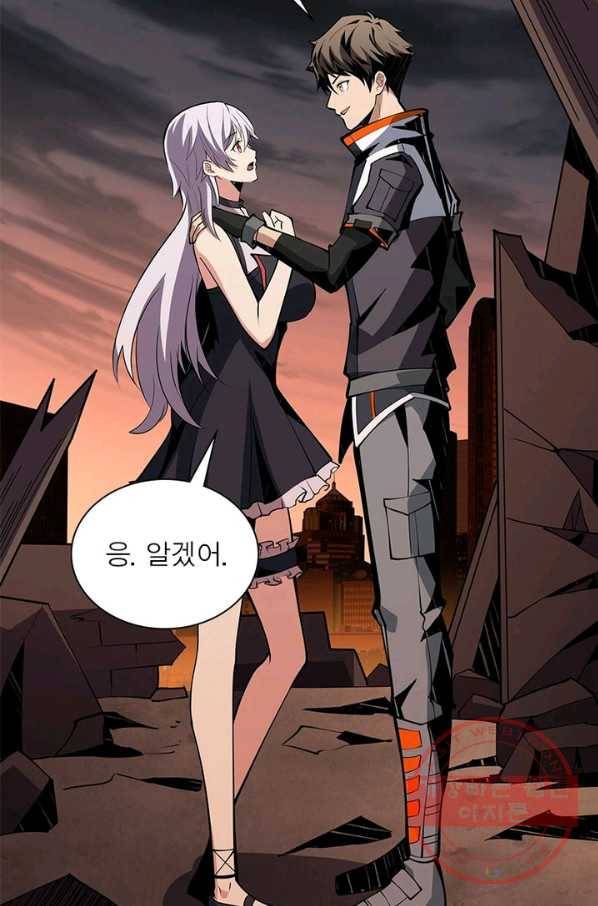 리부트 시스템 44화 74
