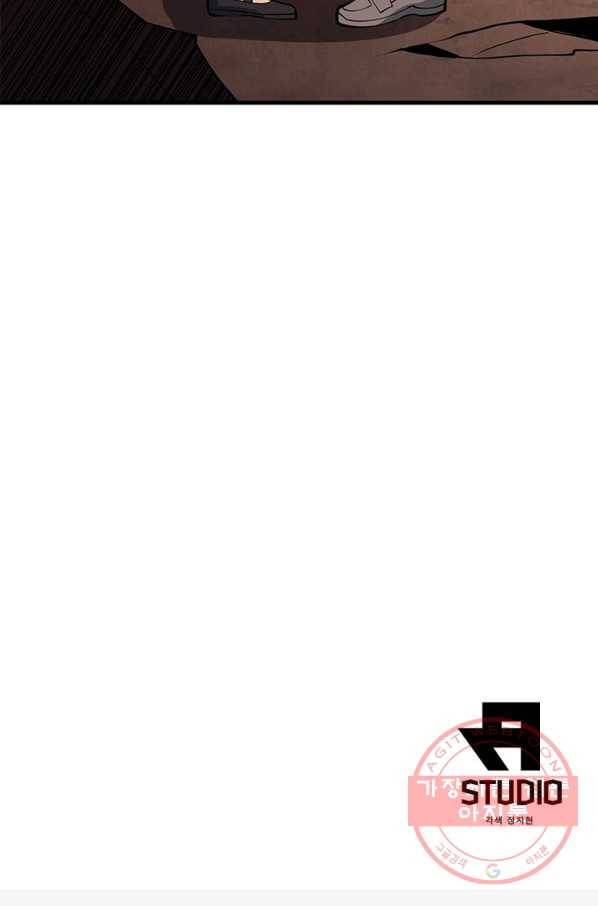 리부트 시스템 44화 75