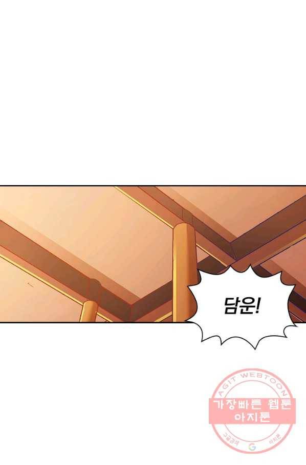 역천지존 29화 1