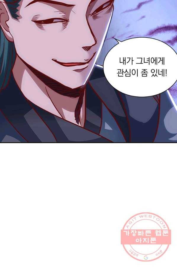 역천지존 29화 8