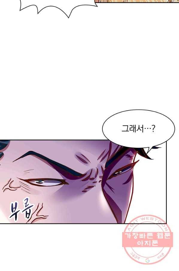 역천지존 29화 10