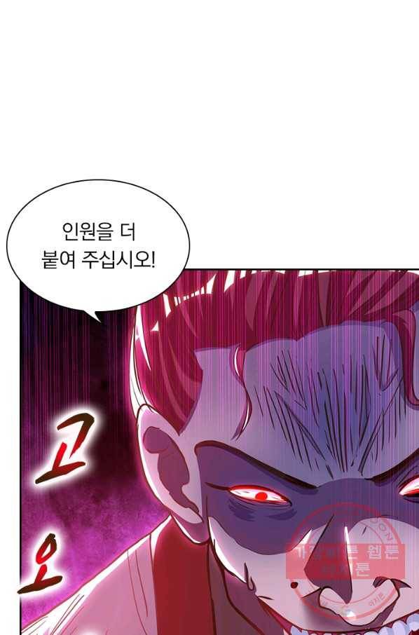 역천지존 29화 11