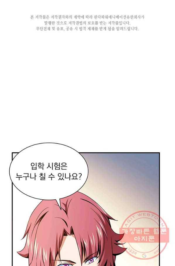 천도 도서관 56화 2