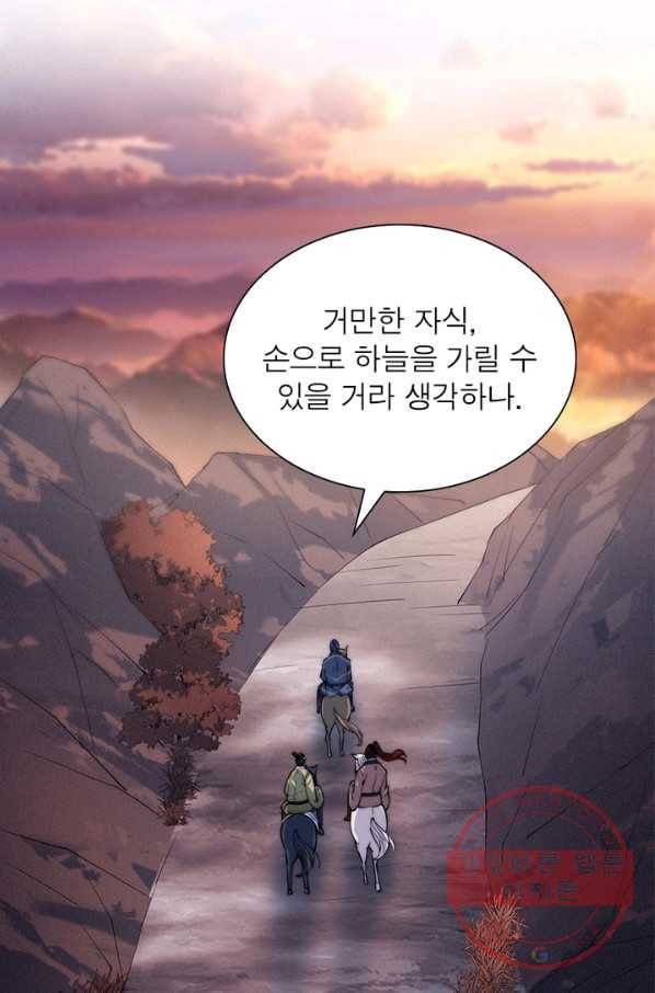 퀘스트 지상 최고의 산적 49화 3