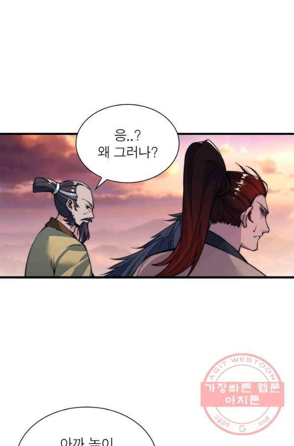 퀘스트 지상 최고의 산적 49화 5
