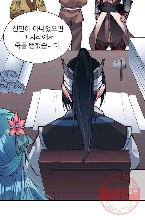 퀘스트 지상 최고의 산적 49화 9