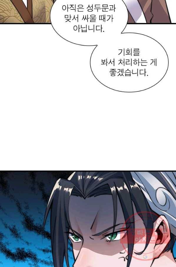 퀘스트 지상 최고의 산적 49화 11
