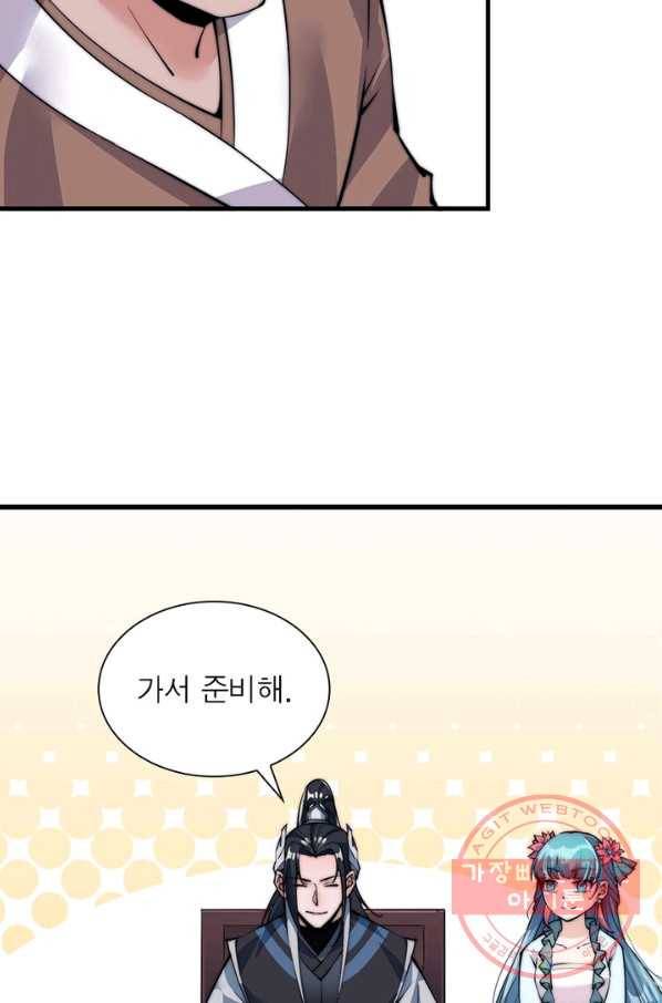 퀘스트 지상 최고의 산적 49화 13