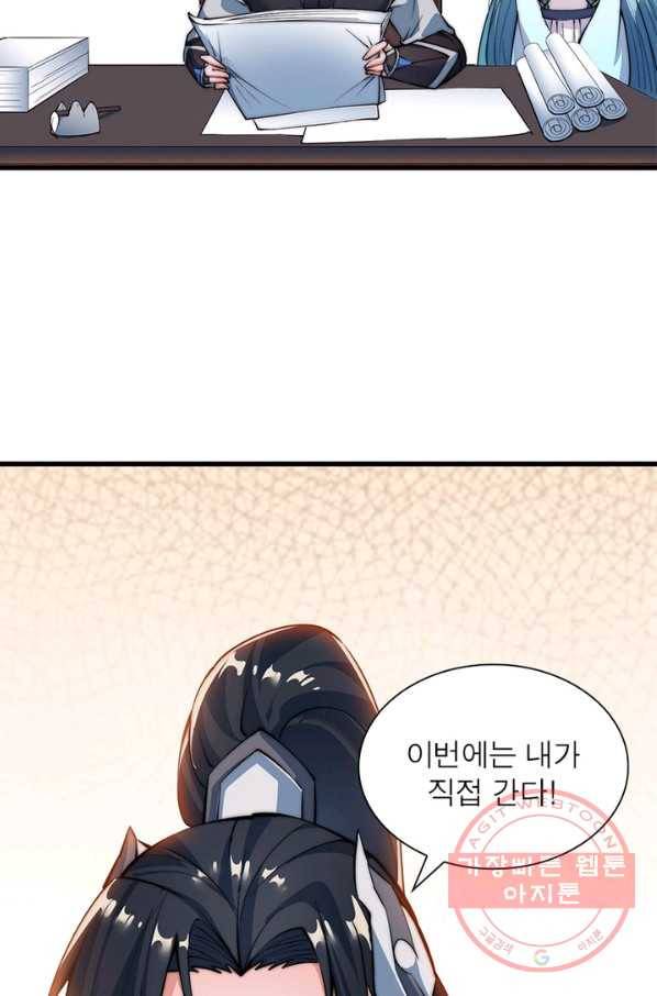퀘스트 지상 최고의 산적 49화 14
