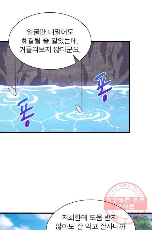 퀘스트 지상 최고의 산적 49화 16