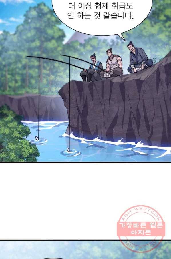 퀘스트 지상 최고의 산적 49화 17