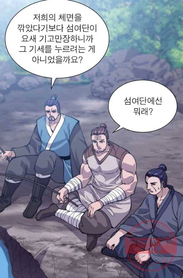 퀘스트 지상 최고의 산적 49화 18