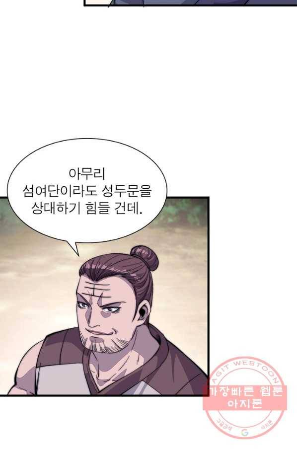 퀘스트 지상 최고의 산적 49화 20