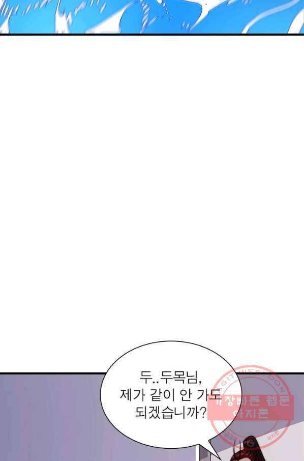 퀘스트 지상 최고의 산적 49화 23