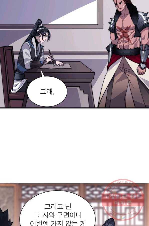 퀘스트 지상 최고의 산적 49화 24