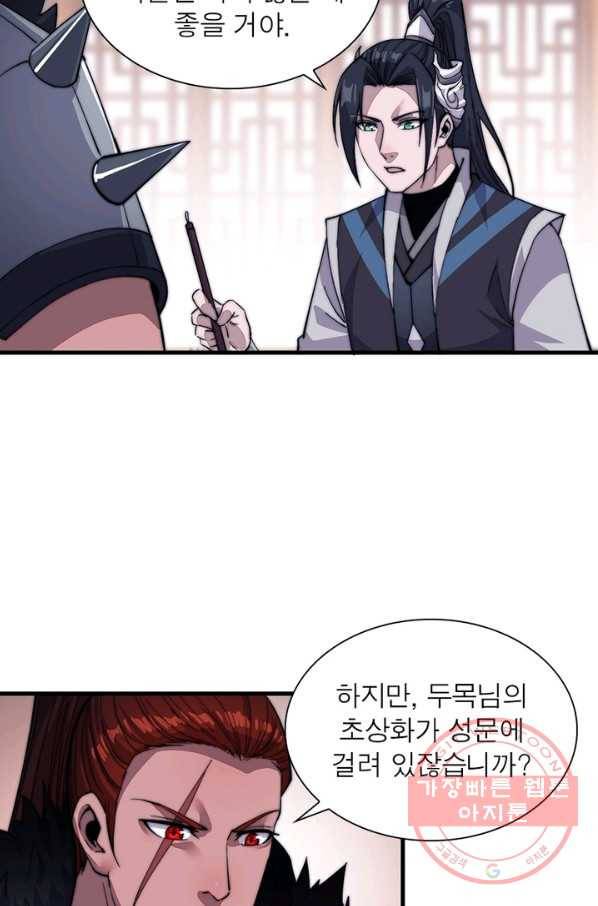 퀘스트 지상 최고의 산적 49화 25