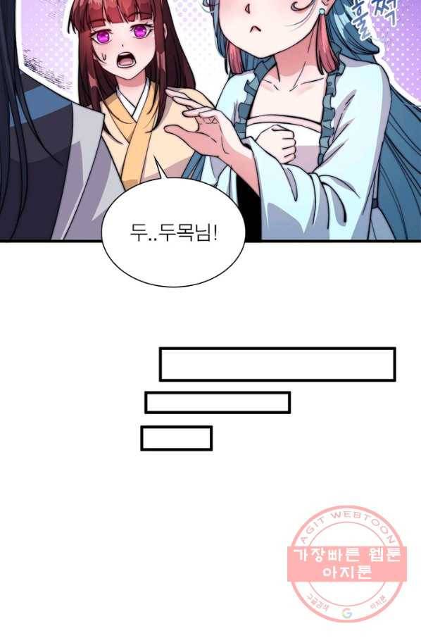 퀘스트 지상 최고의 산적 49화 31