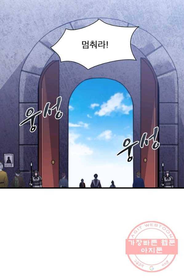 퀘스트 지상 최고의 산적 49화 33