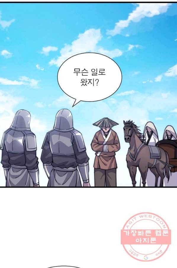 퀘스트 지상 최고의 산적 49화 34