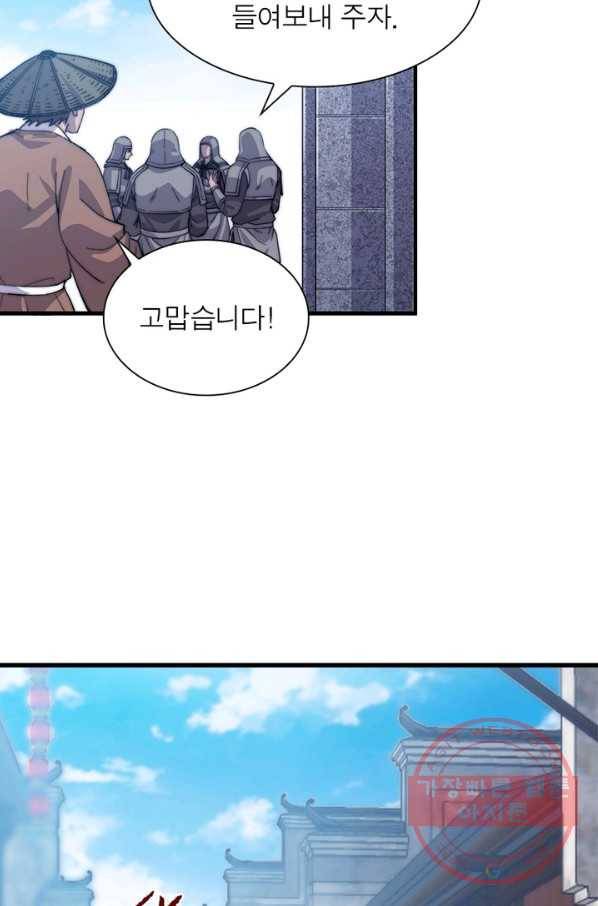 퀘스트 지상 최고의 산적 49화 38