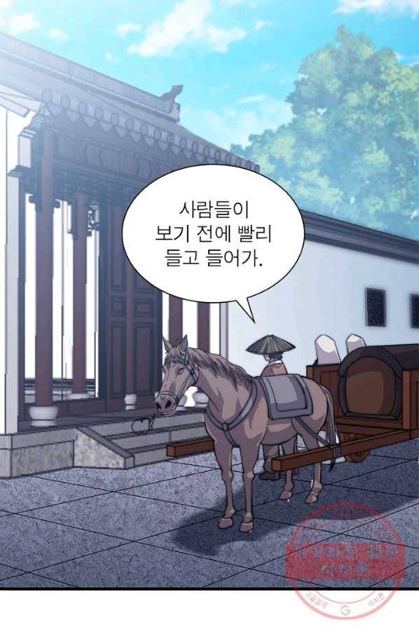 퀘스트 지상 최고의 산적 49화 40