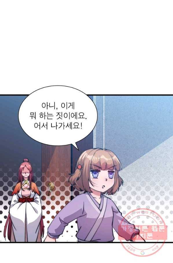 퀘스트 지상 최고의 산적 49화 42