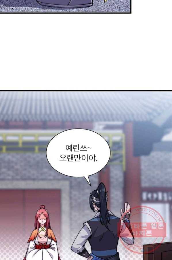 퀘스트 지상 최고의 산적 49화 48